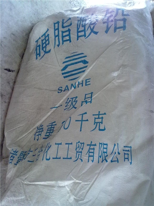 供应硬脂酸铅